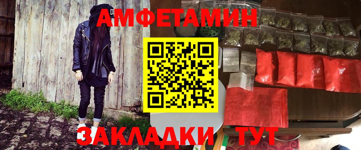 Бийск  АМФЕТАМИН 98%  Amphetamine  Вход с VPN  АМФЕТАМИН 