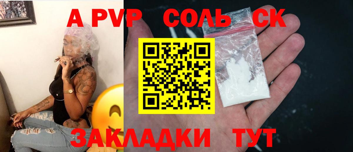A PVP СК КРИС Бийск