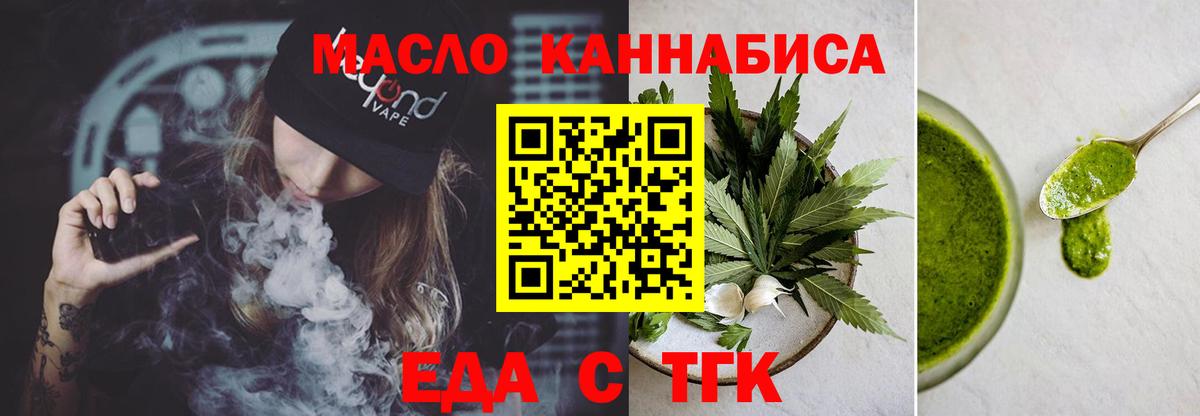 Cannafood конопля  Вход с VPN  Бийск 