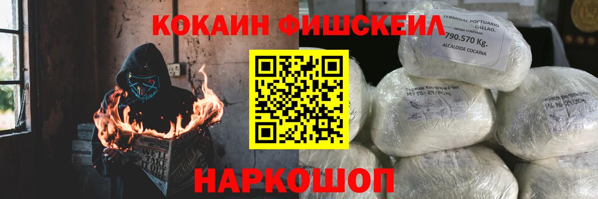 сколько стоит  Вход с VPN  Бийск  Кокаин 99%  КОКАИН Columbia  Кокаин 