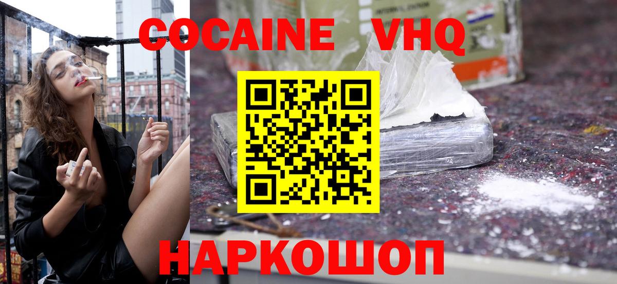 КОКАИН 98% Бийск