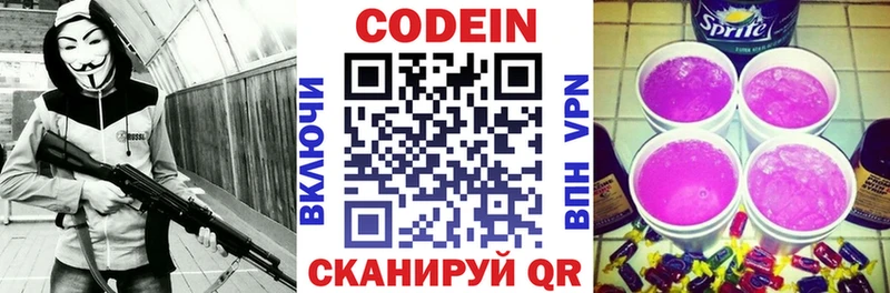 дарк нет клад  MEGA ссылка  Бийск  где найти   Кодеиновый сироп Lean Purple Drank 