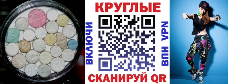 Ecstasy круглые  где купить наркоту  Бийск 