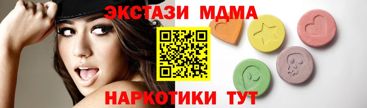 Бийск  ЭКСТАЗИ  Вход с VPN  Экстази louis Vuitton 