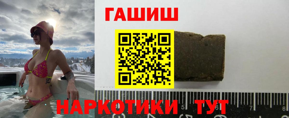 Гашиш гарик  Вход с VPN  Бийск  ГАШИШ Premium 