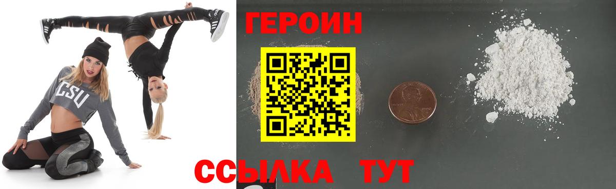 ГЕРОИН афганец  Вход с VPN  Бийск 