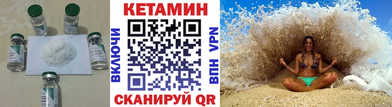 КЕТАМИН ketamine Бийск