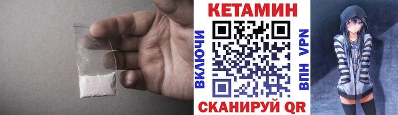 Кетамин ketamine  Бийск 