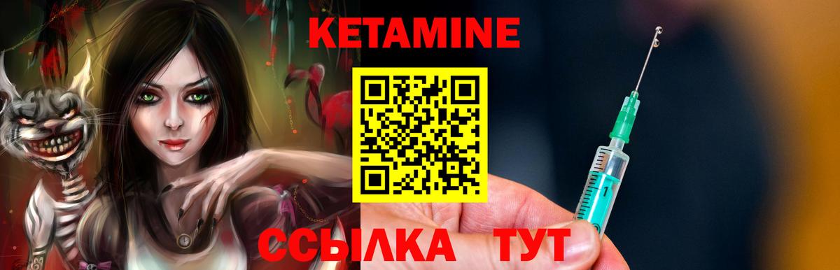 Бийск  Кетамин ketamine  КЕТАМИН ketamine  Вход с VPN 