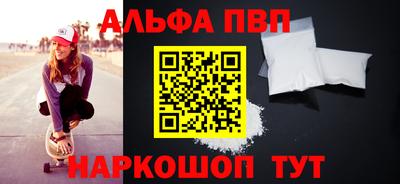 стафф Балаково