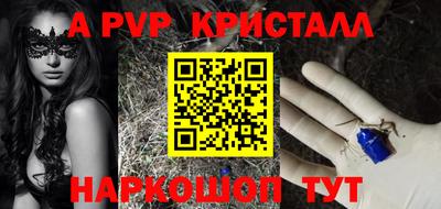 стафф Балаково