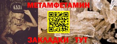 первитин Балахна