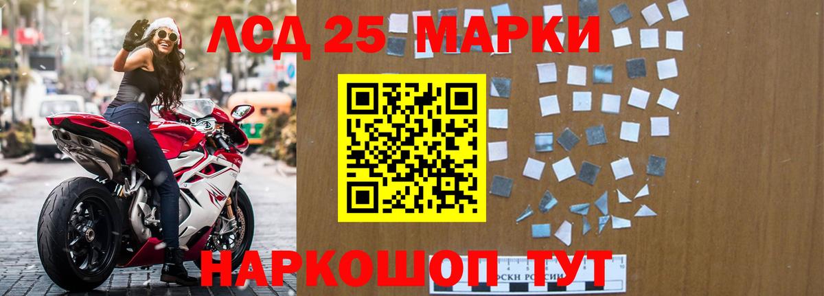 Лсд 25 экстази кислота Бийск