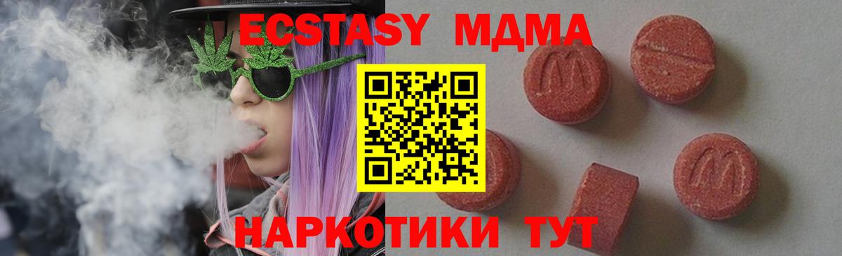 MDMA VHQ Бийск