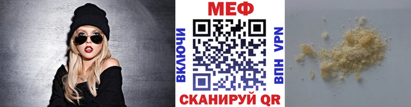 МЕФ мяу мяу  купить закладку  Бийск 