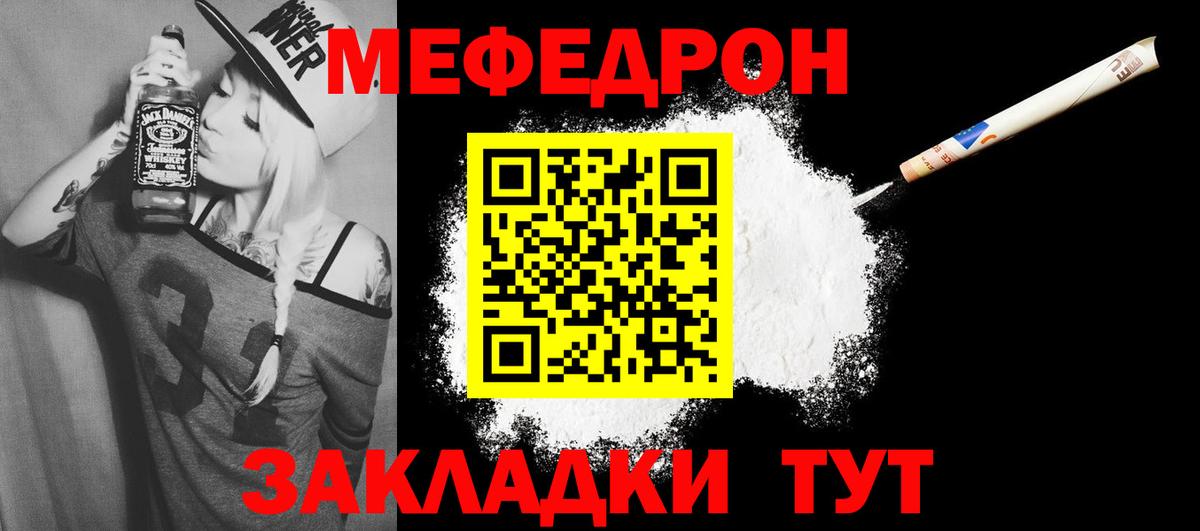 МЕФ  Бийск