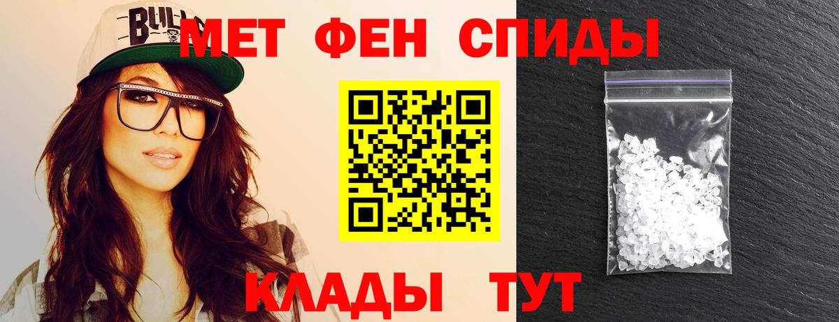 Метамфетамин пудра Бийск