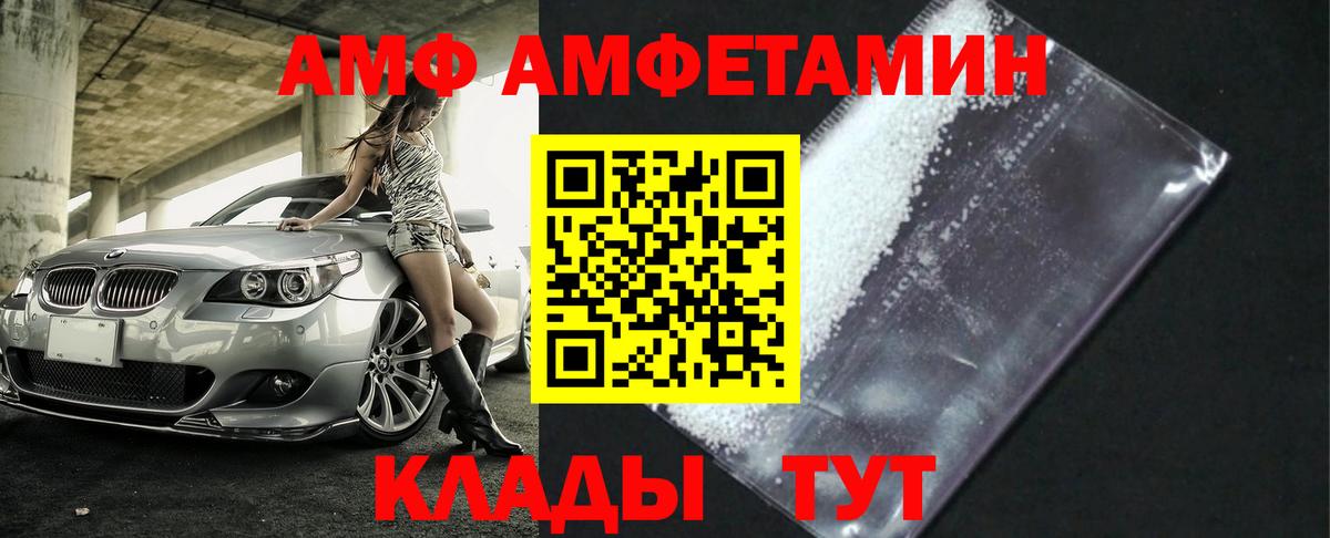 МЕТАМФЕТАМИН Methamphetamine  Вход с VPN  Бийск 