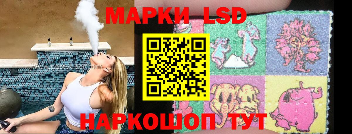 Бийск  Наркотические марки 1,8мг  Вход с VPN 