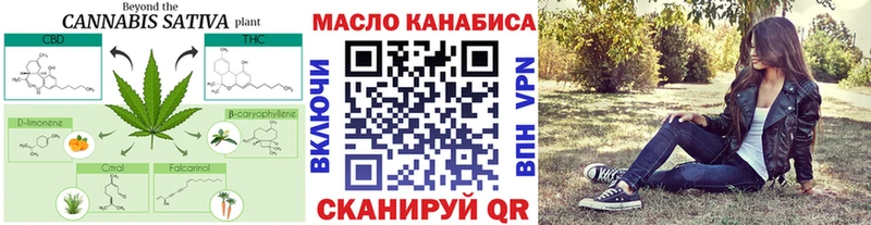 ТГК THC oil  как найти наркотики  Бийск 