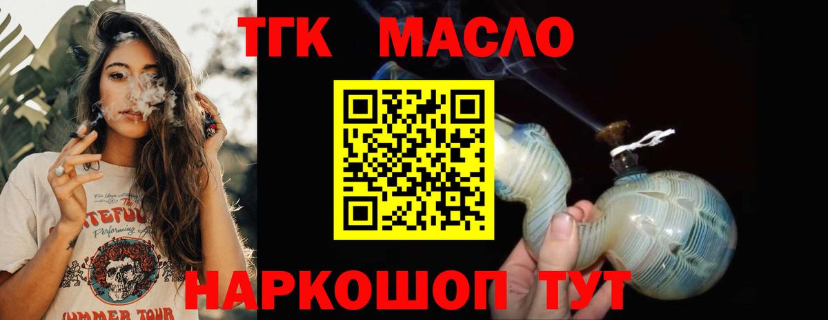 Бийск  Дистиллят ТГК концентрат  Вход с VPN  Дистиллят ТГК Wax 