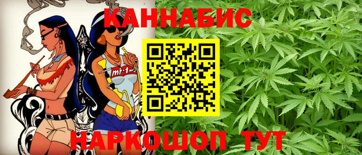 Бийск  Бошки марихуана AK-47  Вход с VPN  Канабис SATIVA & INDICA  Конопля OG Kush  Марихуана планчик 